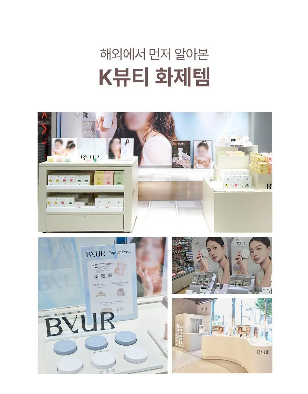 [OY단독기획/보송블러링] 바이유어 세럼핏 루스 페이스 파우더 10g 단품/기획 상세페이지 6